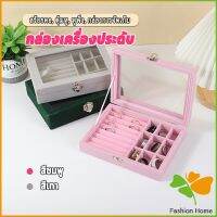 FASHION กล่องเก็บเครื่องประดับ ต่างหู แหวน ผ้าสักหลาด  jewelry box