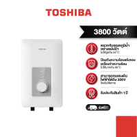 TOSHIBA เครื่องทำน้ำอุ่น W1 Series 3800 วัตต์ สีขาว รุ่น TWH-38WTH(W)