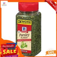 McCormick Parsley Flakes 24 g แม็คคอร์มิค ผักชีฝรั่งหั่นฝอย 24 ก.