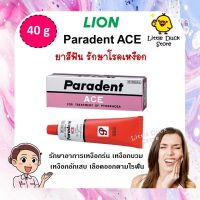 ยาสีฟันพาราเด้น เอซีอี Paradent ACE LION รักษาอาการเหงือกร่น เหงือกอักเสบ​ เหงือกบวม ขนาด​ 40g.