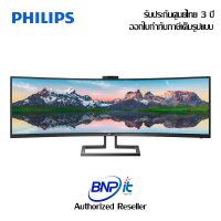 Philips Curved Superwide DQHD 5K LCD Minitor ฟิลิปส์มอนิเตอร์ จอโค้ง ขนาด 49 นิ้ว 499P9H1/67 รับประกัน 3 ปี