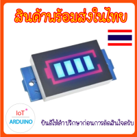 Lithium Battery Capacity วัดความจุ วัดไฟ แบตเตอรี่ 6V สินค้าพร้อมส่ง!!!