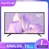 StarWorld LED TV 21 นิ้ว 32 นิ้ว 43 นิ้ว อนาล็อกทีวี ทีวีจอแบน โทรทัศน์ รับประกัน1ปี