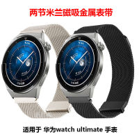 สำหรับ watch ultimate สายนาฬิกาโลหะมิลาน 22mm สายนาฬิกามิลานสองส่วนสายนาฬิกา
