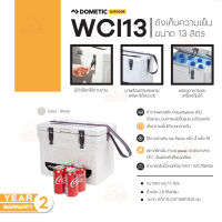 Dometic WCI13,13L ถังเก็บความเย็นสำหรับแคมป์ปิ้ง ขนาด 13 ลิตร