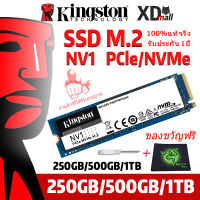 Kingston GEN3/GEN4 for PC/Notebook เอสเอสดี SSD M.2 NVMe 250GB 500GB 1TB PCIE