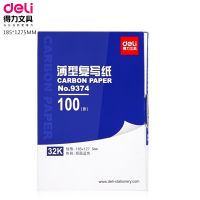 Deli 9374 blue copy paper 48 open 185 x175mm 100 sheets / box copy blue paper