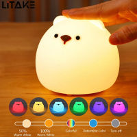 LITAKE โคมไฟ Usb ชาร์จได้นอนซิลิโคนเนื้อนิ่มไฟกลางคืนหมีน่ารักแตะโคมไฟสีสันแบบสัมผัสสำหรับห้องนอนเด็ก