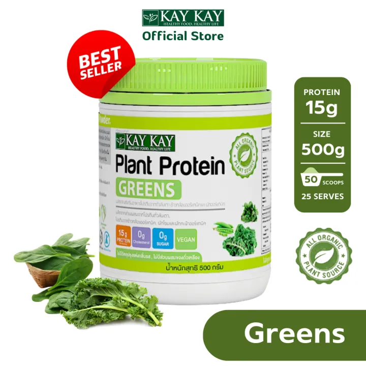 KAY KAY Organic Plant Protein Greens