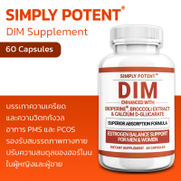 อาหารเสริมเอสโตรเจนสำหรับผู้หญิงและผู้ชาย Simply Potent DIM Supplement - 60 Capsules