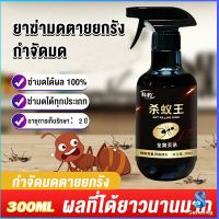 Serenity สเปย์กำจัดมด ยากำจัดมดภายในบ้าน กำจัดแมลง  Pest Control