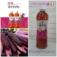 ชาไหมข้าวโพดสีม่วง, สีเหลือง  Woongjin Purple Corn  옥수수 수염차