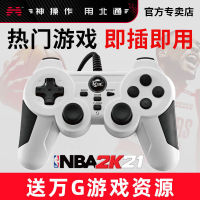 แป้นเกมแบบมีสาย Beitong Shenying PC PC-ทีวี steam ฟุตบอลสด NBA2K21 ขอบฟ้า 5