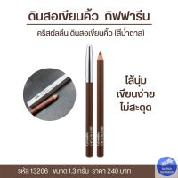 ดินสอเขียนคิ้ว Eyebrow สีน้ำตาล1.3g. กิฟฟารีน คริสตัลลีน Crystalline Eyebrow Pencil Brown Colour