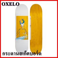 OXELO  ระดานสเก็ตบอร์ด แผ่นไม้เสก็ตบอร์ด  ขนาด 8" x 31.6"  (20x80 ซม.) สีเหลือง-ขาว