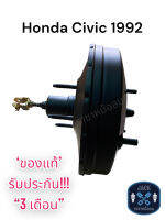 หม้อลมเบรค Honda Civic 1992 ชั้นเดียว / ฮอนด้าซีวิค 1992 ของแท้ งานญี่ปุ่น  ประกัน 3 เดือน OC