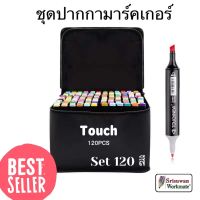 ปากกาเมจิก ไฮไลท์ 2in1 ชุด 120 สี ชุดปากกามาร์คเกอร์ ปากกาสีน้ำ Touch Copic Markers สีเข้มสดใส