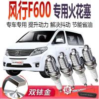 หัวเทียนและสายไฟเหมาะสำหรับการอัพเกรดหัวเทียนอิริเดียมคู่ของ F600 Dongfeng Feng Feng Feng Feng หัวเทียนยานพาหนะพิเศษและสายไฟ