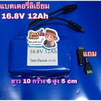 แบตเตอรี่ลิเธียม 16.8V 12A พร้อมแผงป้องกันวงจรแบตเตอรี่ลิเธียม BMS ในตัว 16.8v 12000mAh แบตเตอรี่ แบตแพ็ค