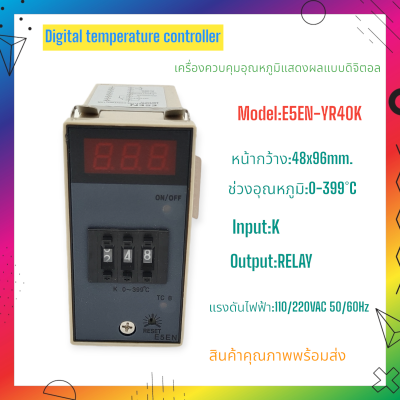 E5EN-YR40k เครื่องควบคุมอุณหภูมิแบบดิจิตอล หน้า48x96mm.แรงดันไฟฟ้า:110/220VAC 50/60Hz ช่วงอุณหภูมิ:0-399°C Input:K Output:RELAY สินค้าคุณภาพพร้อมส่ง