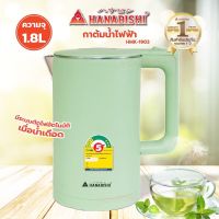 Hanabishi กาต้มน้ำไร้สาย รุ่น HMK-1903