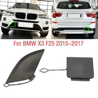 ฝาปิดกันชนท้ายและหน้าสำหรับรถ BMW X3 F25 2015 2016 2017ฝาปิดที่ครอบตะขอลากรถพ่วงลากที่ปิดตา51127338752 51117338474