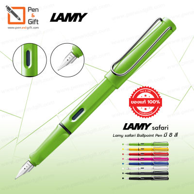 LAMY Safari Fountain Pen Nib-F  ปากกาหมึกซึม ลามี่ ซาฟารี หัว F 0.5  มม. มี 8 สี เขียว, เหลือง, แดง, ชมพู, น้ำเงิน, ขาว, ดำด้าน, ดำ ของแท้ 100% พร้อมกล่องและใบรับประกัน ปากกา Lamy , ปากกา Lamy แท้ [Penandgift]
