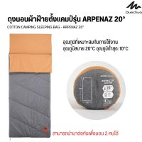 ?พร้อมส่ง?QUECHUA ถุงนอนตั้งแคมป์รุ่น ARPENAZ 10° 15° 20° ถุงนอนกันหนาว ถุงนอน มีหลายขนาด ส่งไว