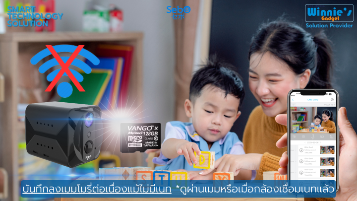 sebo-chibi-gen3-wi-fi-กล้องจิ๋วขนาดเล็ก-กล้องวงจรปิด-พร้อมแบตเตอรี่-พกพาสะดวก-ภาพ-2-ล้าน-มีแจ้งเตือนบนแอปพลิเคชั่น-กล้องวงจรปิดซ่อน-เล็กสุด-3-8-cm