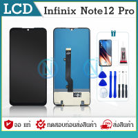 LCD Display หน้าจอ Set Infinix Note 11 /Note 12 /Note 12 5G / Note 12Pro / Note 12Pro 5G อะไหล่หน้าจอพร้อมทัสกรีน หน้าจอ LCD