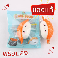 สกุชชี่ปลาดิบ ของแท้!! ตรงปก สโลนุ่ม ของเล่นบีบ ของเล่นแก้คลายเครียด สินค้าพร้อมส่ง มีปลายทาง