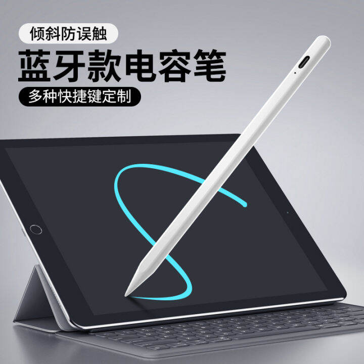 Active stylus for apple pencil, apple ipad, bluetooth paint, capacitive
