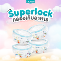 ⚡️กล่องเก็บอาหาร⚡️ Superlock  (แพ็ค 4 ชิ้น) OONEW