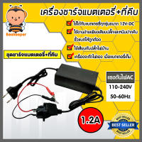 เครื่องชาร์จแบตเตอรี่ 12V( FLOW;1.2A) เครื่องชาร์จแบตมอไซต์ ชาร์จแบตรถ ตัวชาร์จแบตเตอรี่ ชาร์จแบตเตอรี่ ที่ชาร์จแบต