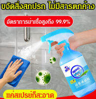 Geegobuy น้ำยาทำความสะอาดห้องน้ำมืออาชีพมัลติฟังก์ชั่น