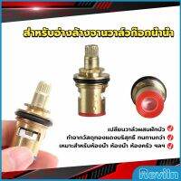 Reviln สำหรับอ่างล้างจานวาล์วก๊อกน้ำน้ำ ก๊อกน้ำทดแทนตลับวาล์ว  Faucet Core Valve