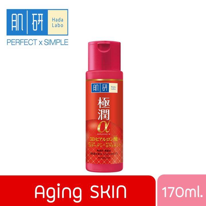 Hada Labo Retinol Lifting + Firming Lotion 170ml ฮาดะลาโบะสีแดง 3D สูตร