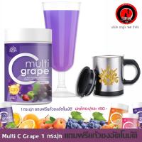 BellizaMulti C Grape เบลลิซ่า มัลติ ซี เกรป  แถม แก้วชงอัตโนมัติ