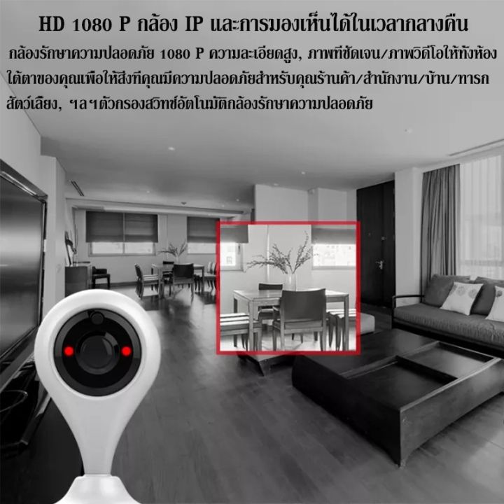 ฟรีของขวัญ-v380pro-mini-smart-camera-กล้องวงจรปิด-wifi-1080p-hd-กล้องจิ๋ว-กล้องจิ๋วแอบดู-พร้อมโหมดกลางคืน-กันขโมย-กล้องแบบซ่อน-ปลุกอัตโนมัติ-ออกจากบ้านได้ไว้ใจ