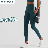 [COD] BR LUX peach buttocks yoga 2023 spring and summer running sports leggings medium strength fitness