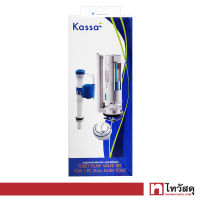 ชุดอุปกรณ์ภายในหม้อน้ำ สุขภัณฑ์ชิ้นเดียว KASSA รุ่น KS-05 สีขาว - น้ำเงิน