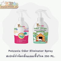 Petzania Odor Eliminator Spray สเปรย์กำจัดกลิ่นและเชื้อโรค 250 ML.