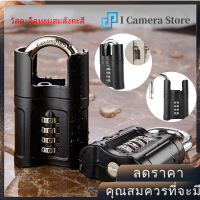 【I Camera Store】Code Lock 4 รหัสตัวเลขรหัสผ่านกุญแจคล้องแบบรหัสกันน้ำล็อกประตูเพื่อความปลอดภัย