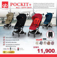 GOODBABY (กู๊ดเบบี้) Pockit+ 2019 -All City รถเข็นเด็ก พับเล็ก น้ำหนักเบา ปรับนอนได้สูงสุด 145 องศา สำหรับอายุ 6 เดือน - น้ำหนักไม่เกิน 18 kg