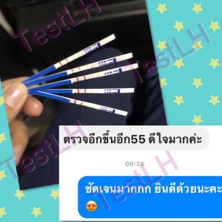 ที่ตรวจครรภ์แบบจุ่ม-ที่่ตรวจครรภ์-ตรวจครรภ์