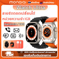 MonQiQi นาฬิกาสมาร์ทwatch smart watch สมาร์ทวอทช์ แท้ 2023 49 มม สัมผัสได้เต็มจอ กันน้ำ IP67 NFC Bluetooth Call รองรับ Android IOS เมนูภาษาไทย ฟิตเนส วัดหัวใจ วิ่งนับก้าว