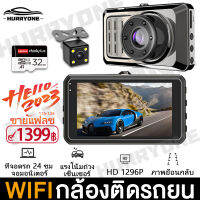 กล้องติดรถยนต์ wifi 1296P กล้องติดรถยน2023wifi Car Dashcam กล้องหน้ารถ ยาม24ชม กล้องหน้ารถยน์ กล้องติดรถยนต์หน้าหลัง ระบบตรวจจับการชน กล้องติดหน้ารถ