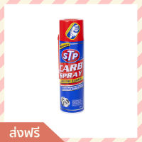 ?ขายดี? สเปรย์ล้างคาร์บูเรเตอร์ STD ล้างคราบเขม่าสะสม แทรกซึมได้ทั่วถึง Carb Spray - น้ำยาล้างปีกผีเสื้อ สเปรย์ทำความสะอาดstp สเปรย์ทำความสะอาด ล้างปีกผีเสื้อ ล้างคาร์บู สเปรย์ล้างปีกผีเสื้อ สเปรย์stp สเปรย์ล้างคาบู น้ำยาล้างลิ้นปีกผีเสื้อ