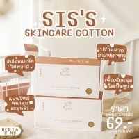 [ พร้อมส่ง? ] SIS’S SKIN CARE COTTON  สำลีออร์เเกนิคไม่ฟอกสี 1 กล่อง มี 60 แผ่น