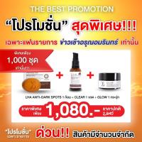 ครีมY8 โปรแฟนข่าวอมรินทร์ เสกผิวให้สวย ด้วยเซ็ตกำจัดฝ้า แท้100%พร้อมส่ง